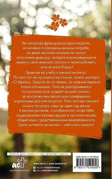 Танинность желаний - фото 2
