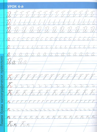 16 уроков исправления плохого почерка - фото 2