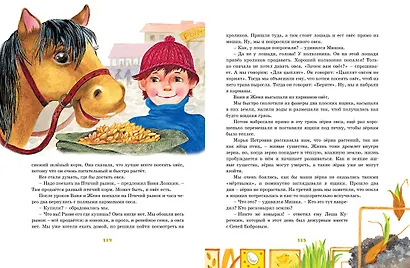 Весёлые рассказы и "Весёлая семейка" - фото 2