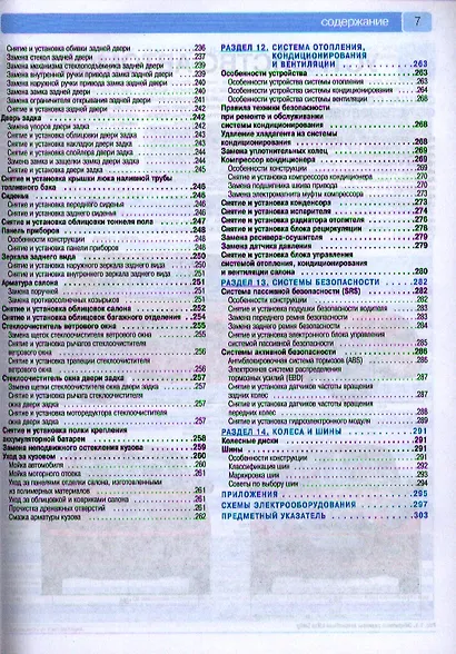 Lifan Smily/320 с 2008 г., бенз. дв. 1.3 л. Руководство по эксплуатации, техническому обслуживанию и ремонту. - фото 5