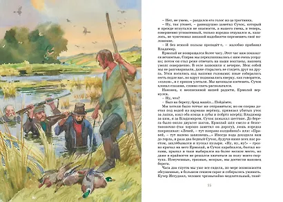 Записки охотника - фото 13