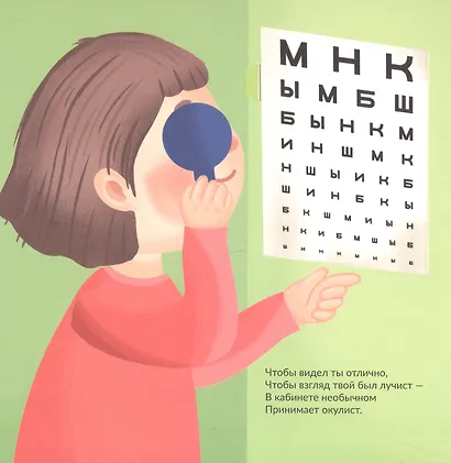 Я лечиться не боюсь - фото 5