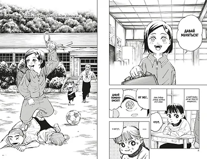 Магическая битва. Книга 8 (Том 15, 16) - Инцидент в Сибуе: Трансформация. Закрыть врата. (Jujutsu Kaisen). Манга - фото 12