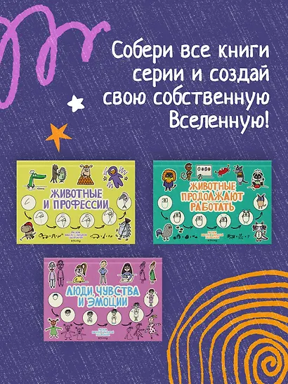 Животные и профессии - фото 8