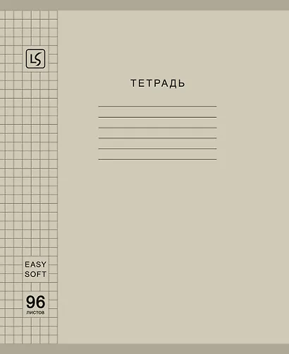 Тетрадь общая «Soft cover. Muted», 96 листов в клетку, А5, в ассортименте - Listoff - фото 6