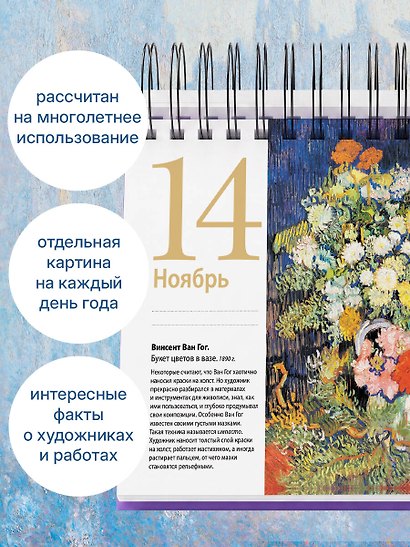 Импрессионисты. Кувшинки. Настольный календарь в футляре - фото 5