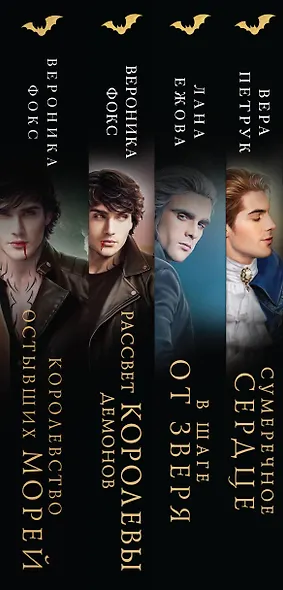 Комплект из 4-х книг Поцелуй меня, укуси меня! - фото 5