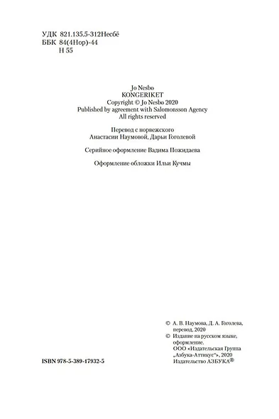 Королевство - фото 7