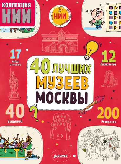 40 лучших музеев Москвы - фото 1