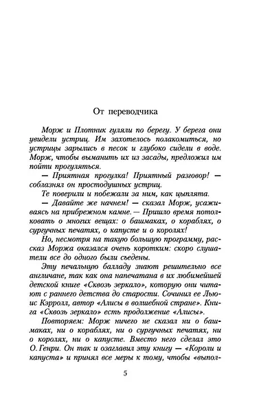 Короли и капуста - фото 9