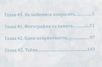 Бездомный бог. Том 11 (Noragami). Манга - фото 6