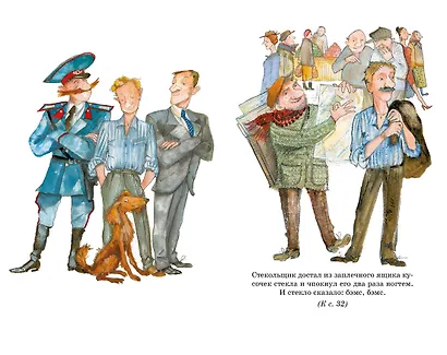 Приключения Васи Куролесова - фото 6