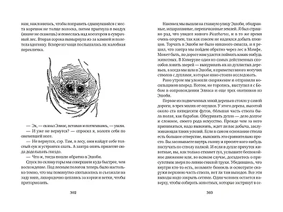 Гончие Бафута. Зоопарк в моем багаже - фото 9