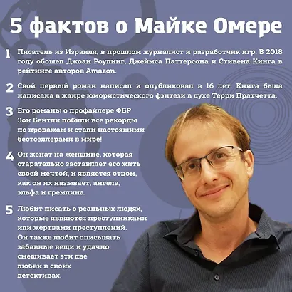 Внутри убийцы (#1) - фото 6