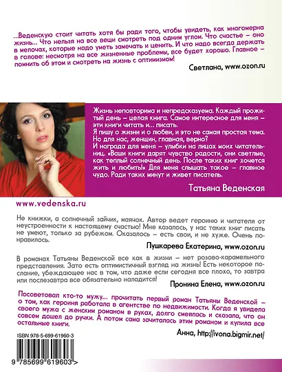 Экстрим, или Девушка с амбициями: роман - фото 2