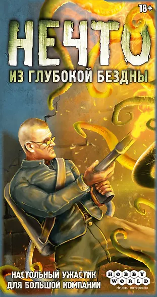 Настольная игра «Нечто», Hobby World - фото 4