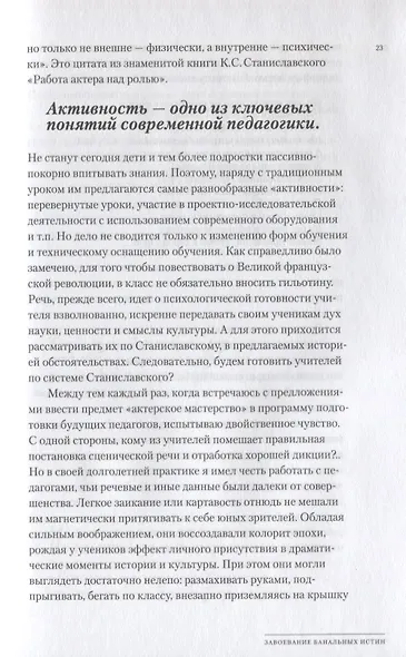 Третий звонок - фото 3