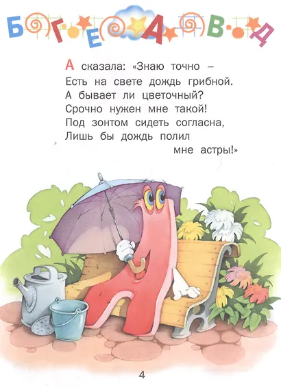 Малышкина школа - фото 3