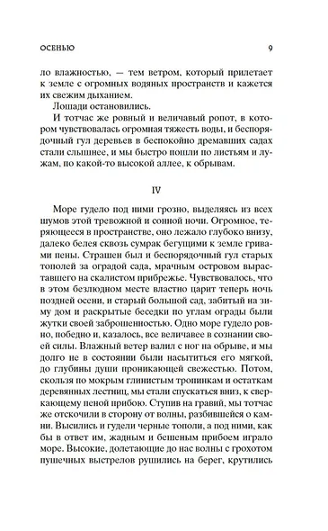 Митина любовь - фото 14