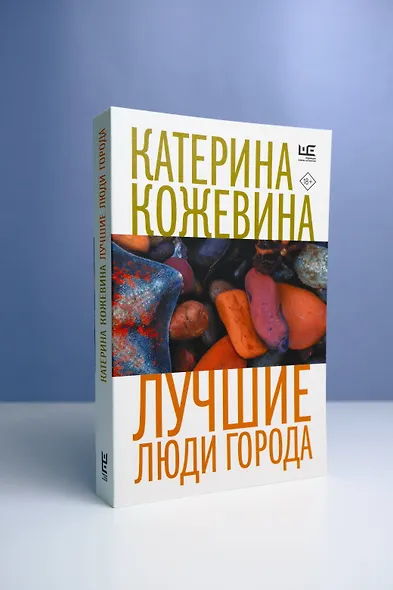 Лучшие люди города - фото 6