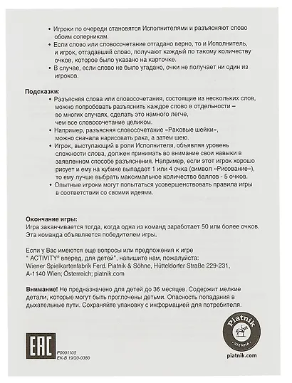 Настольная игра для детей «Activity: Вперед!» - фото 8