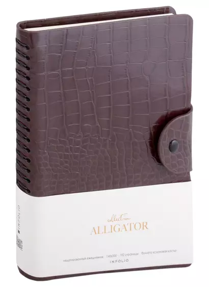 Ежедневник недат. А5 96л "Alligator" коричневый, иск.кожа, мягкий переплет, полускр.спираль, на кнопке, тонир.блок - фото 1