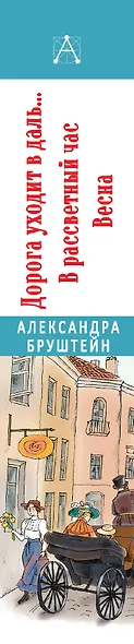 Дорога уходит в даль… В рассветный час. Весна - фото 4