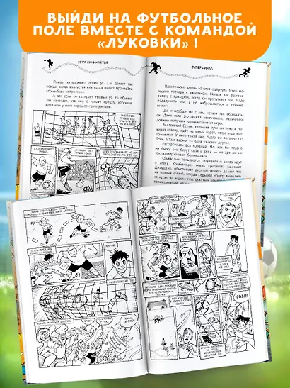 Игра начинается - фото 6