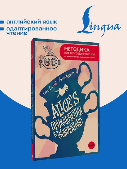 Alice's Adventures in Wonderland = Приключения Алисы в Стране чудес. А1+А2 - фото 4