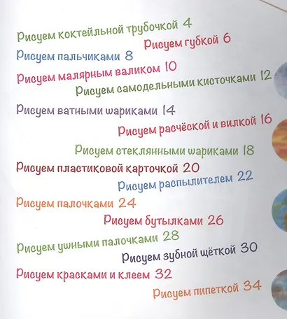 Рисуем всем подряд - от губки до коктейльной трубки - фото 2