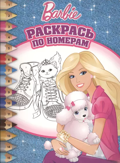 Раскрась по номерам № РПН 1507 ("Барби") - фото 1