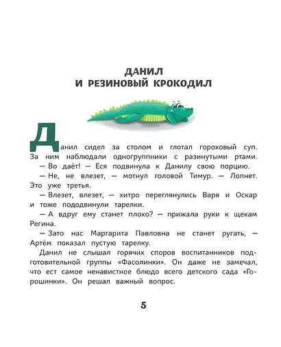 Детвора с Облепиховой улицы - фото 3