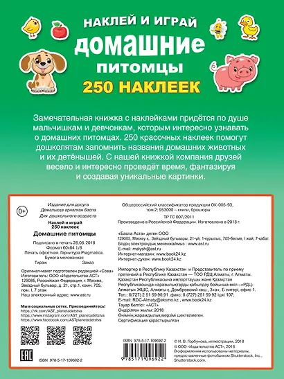 Домашние питомцы - фото 2