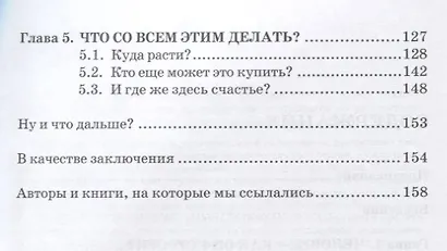 Как основать бизнес… Тренинг-семинар. Что надо учесть, чтобы создать успешный бизнес и получать удовольствие от процесса до результата - фото 3