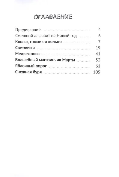Волшебная зима - фото 2
