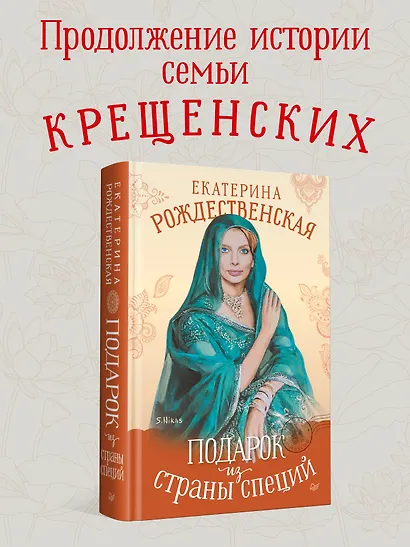 Подарок из страны специй - фото 3