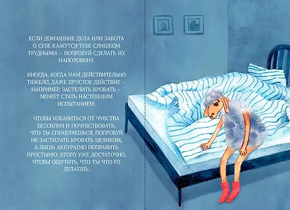 Немного нежности к себе: Маленькая книга поддержки - фото 2