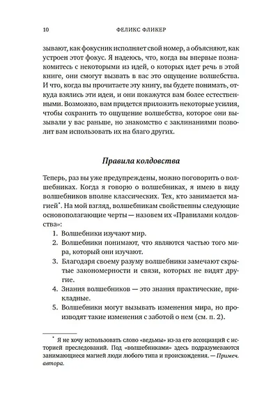 Удивительная физика: Магия, из которой состоит наш мир - фото 14