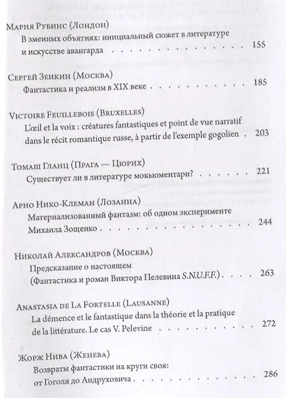Призраки, монстры и другие инакие существа - фото 3