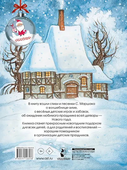 Праздник новогодний - фото 2