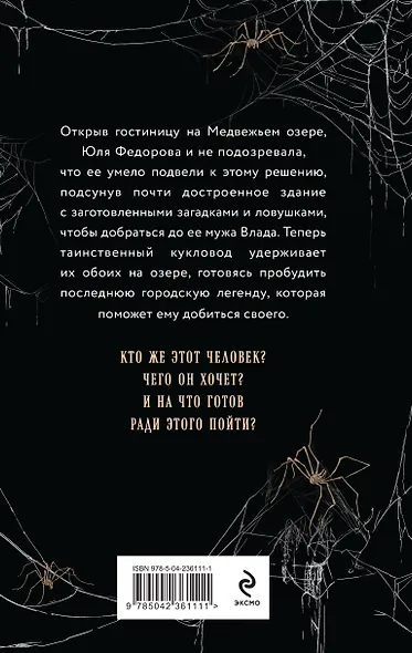 Последняя легенда - фото 2