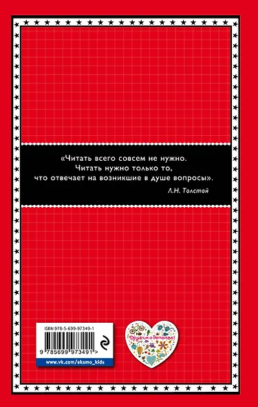 Руслан и Людмила (ил. А. Власовой) - фото 2