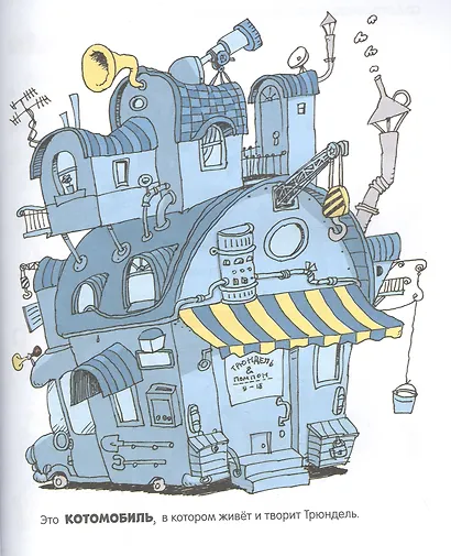 Дневник кота Помпона - фото 4