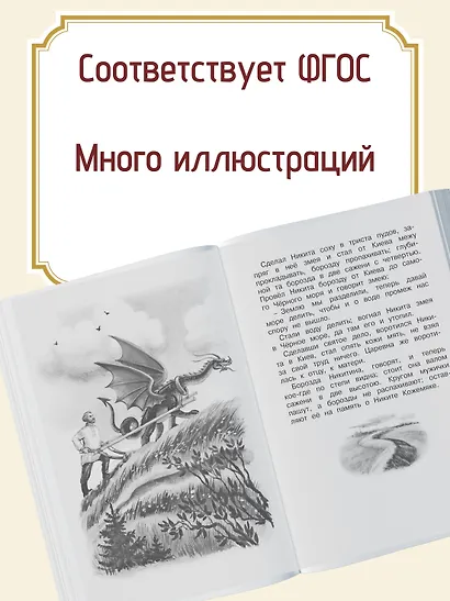 Рассказы и сказки - фото 5