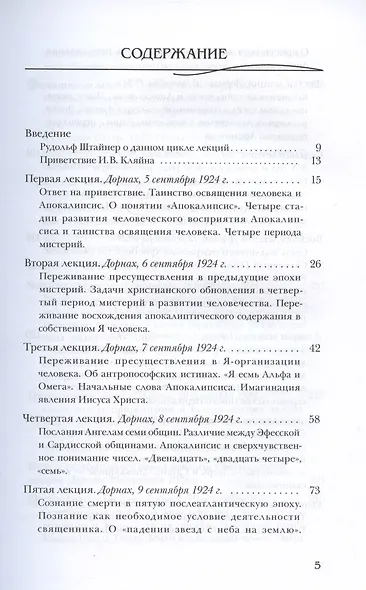 Апокалипсис - фото 2