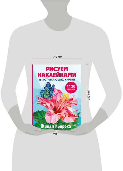 Живая природа - фото 13