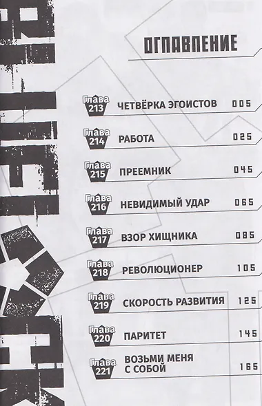 Синяя тюрьма: Блю Лок. Том 13 (BLUE LOCK: Синяя тюрьма). Манга - фото 7