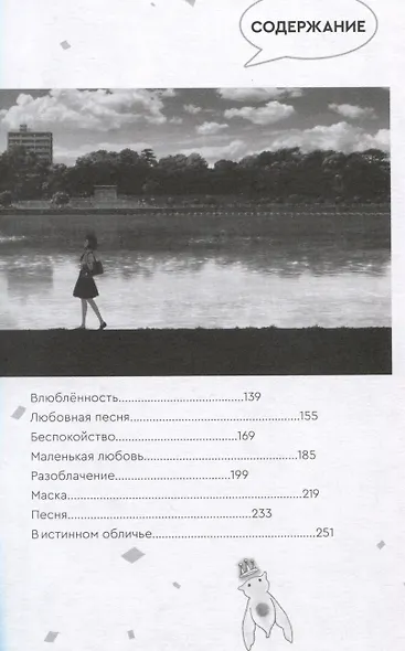 Красавица и дракон. Ранобэ - фото 8