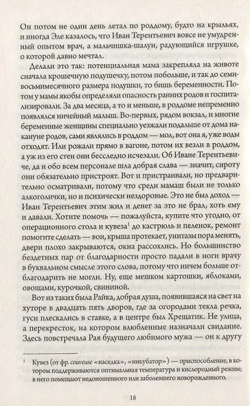 Если любишь отпусти (Винк) - фото 4