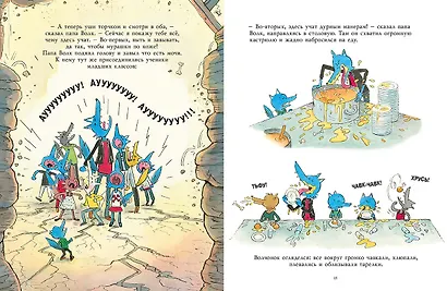 Школа для Волчонка. Книжка-картинка - фото 3